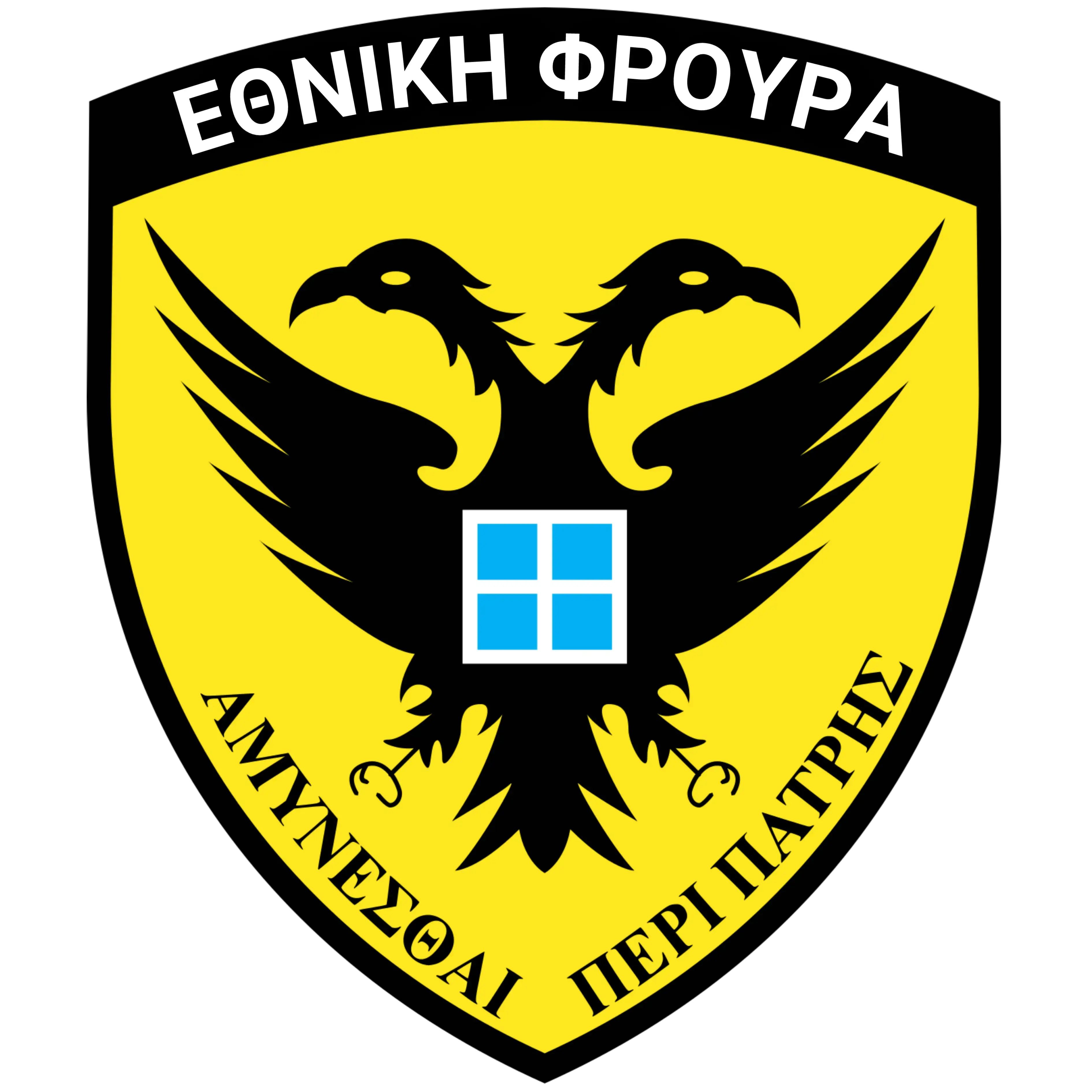 Cyprus National Guard logo
